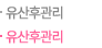 유산후관리